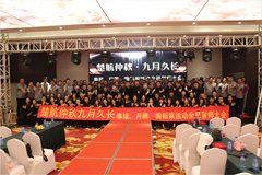 埇女生的网站楚航仲夏九月久长活动誓师大会